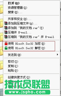 Blsoft Sec32安裝使用教程