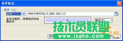 WPS表格條件格式應用舉例二則