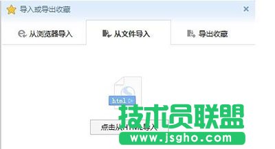 Win7系統中的搜狗瀏覽器收藏夾在哪
