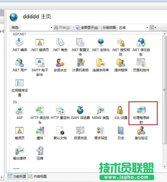 win2008 iis7 設置取消 執行&ldquo;純腳本&rdquo;權限 三聯