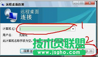 遠程桌面連接設置