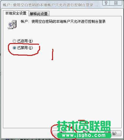 遠程桌面連接設置