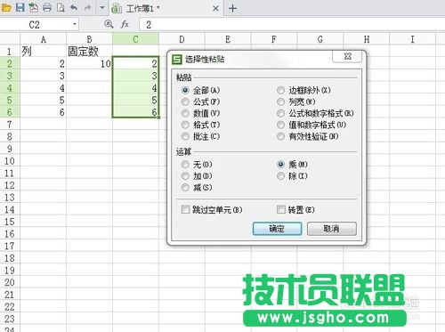 Excel公式一列數剩一個固定數怎么制作？
