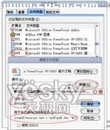 在PowerPoint 2007里把PPT文檔批量轉為PDF