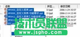 在PowerPoint 2007里把PPT文檔批量轉為PDF