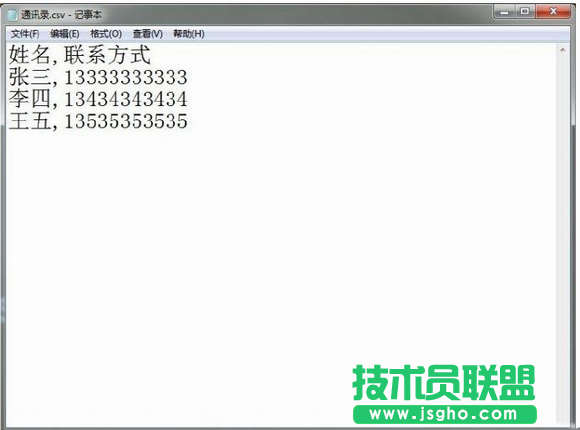 excel怎么導(dǎo)入手機(jī)聯(lián)系人?excel導(dǎo)入手機(jī)聯(lián)系人教程