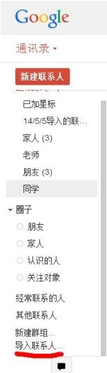excel怎么導(dǎo)入手機(jī)聯(lián)系人?excel導(dǎo)入手機(jī)聯(lián)系人教程