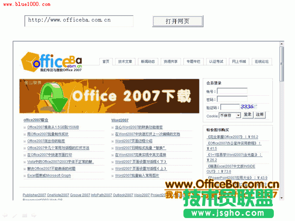 在PPT2007中直接打開網頁