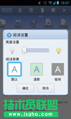 WPS移動辦公新體驗之小手機大閱讀
