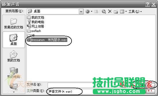 怎樣給Powerpoint 2003文檔添加背景音樂功能