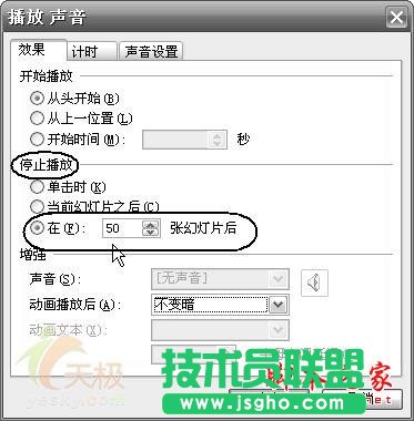 怎樣給Powerpoint 2003文檔添加背景音樂功能