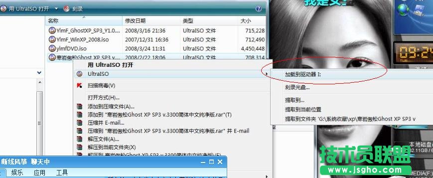 虛擬光驅軟件加載本鏡像iso文件教程 三聯教程