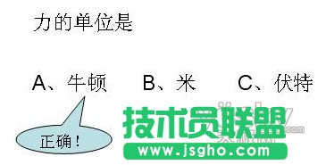 PowerPoint做交互課件 不用VBA照樣搞定 三聯