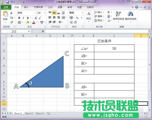 Excel怎么制作一個(gè)能自動(dòng)計(jì)算三角形邊長的工作表