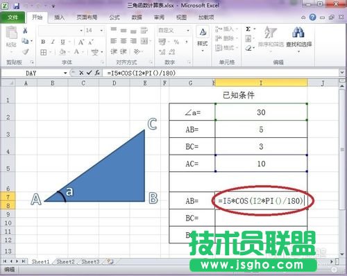 Excel怎么制作一個(gè)能自動(dòng)計(jì)算三角形邊長的工作表
