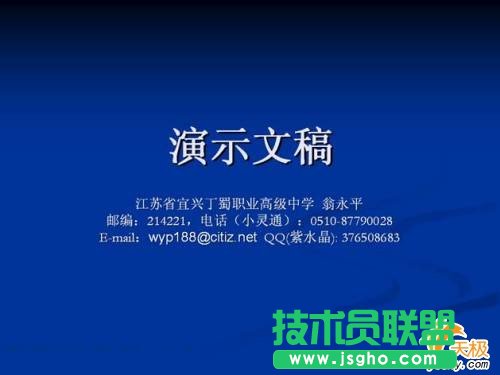 完全掌控PPT幻燈片播放節奏 三聯