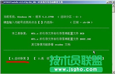 Win7系統無法開機引導損壞修復方法