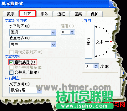 如何在Excel單元格內換行的方法   三聯