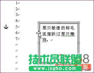 在Word中復制文本框文字到正文的有趣技巧 三聯
