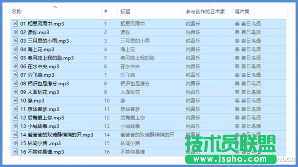 Bulk Rename Utility MP3音樂標簽變身歌名 三聯