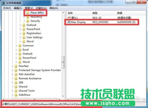Excel最近位置的歷史記錄怎樣清除？