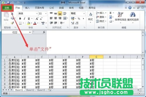 Excel最近位置的歷史記錄怎樣清除？