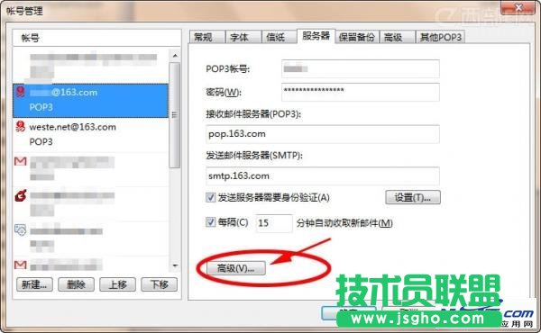 Foxmail中SSL連接錯誤怎么辦
