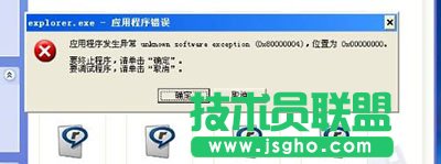 應用程序發(fā)生異常