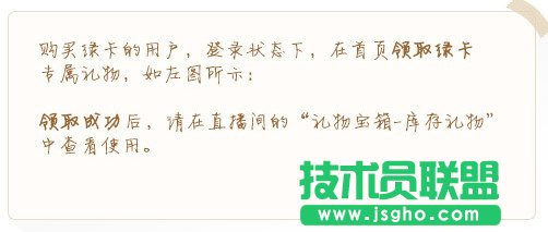 六間房vip有什么用？六間房會員賬號特權