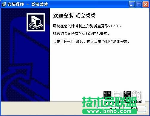 覓寶秀秀使用說明書 三聯(lián)教程