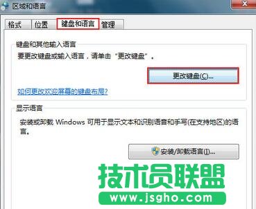 點(diǎn)擊&ldquo;更改鍵盤(pán)&rdquo;
