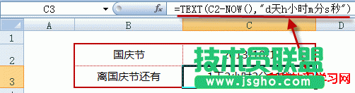 excel倒計時函數典型案例:節日倒計時和生日倒計時計算 三聯