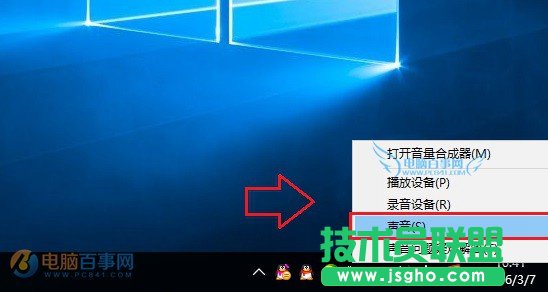 Win10開機聲音沒有了？Win10開機聲音設(shè)置方法