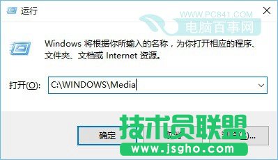 Win10開機聲音存在哪 Win10開機聲音修改替換方法