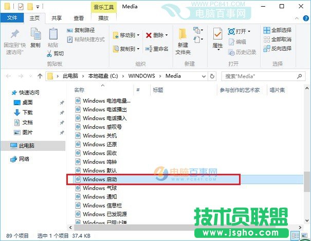 Win10開機聲音存在哪 Win10開機聲音修改替換方法