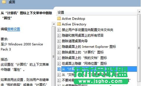 win7,win7系統計算機打不開,win7系統屬性打不開,win7計算機屬性打不開