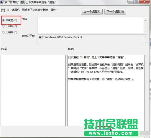 win7,win7系統計算機打不開,win7系統屬性打不開,win7計算機屬性打不開