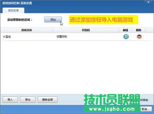 “健康上網專家”暑假合理引導孩子上網
