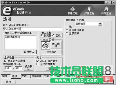 Word怎么播放音樂(lè)