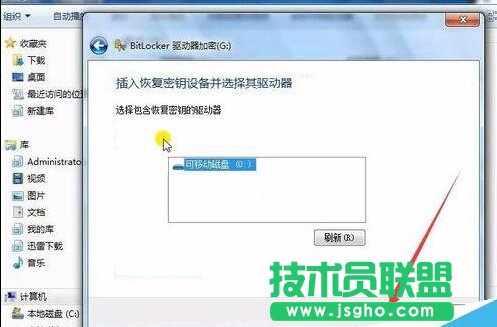 Windows7系統磁盤加密后忘記密碼怎么辦？