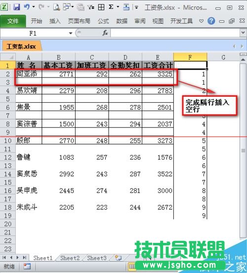excel如何制作工資條?