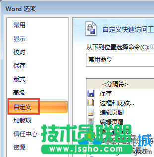 切換到&ldquo;自定義&rdquo;選項