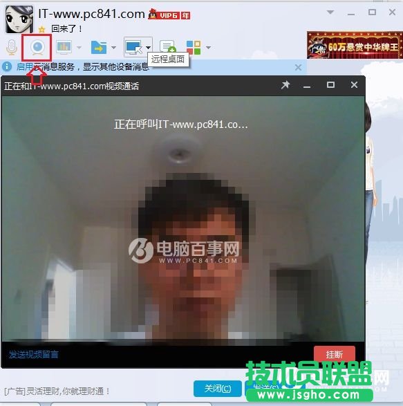 Win10筆記本怎么打開攝像頭？2種Win10筆記本攝像頭打開方法