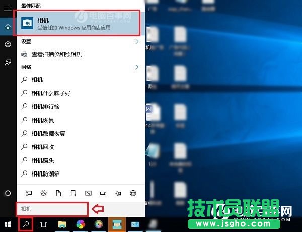 Win10筆記本怎么打開攝像頭？2種Win10筆記本攝像頭打開方法
