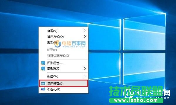 Win10屏幕刷新率怎么調 Win10監視器設置屏幕刷新率方法
