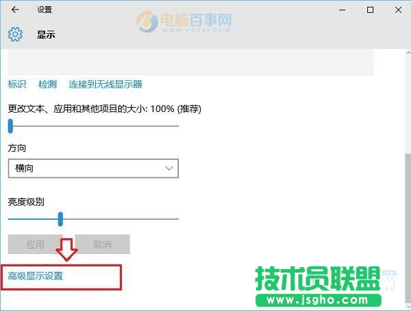 Win10屏幕刷新率怎么調 Win10監視器設置屏幕刷新率方法