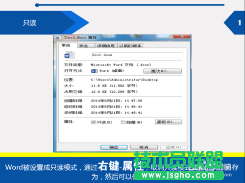 word文檔不能修改怎么回事? 三聯