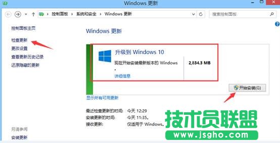 Win8.1怎么升級Win10 Win8.1通過update升級Win10詳細教程