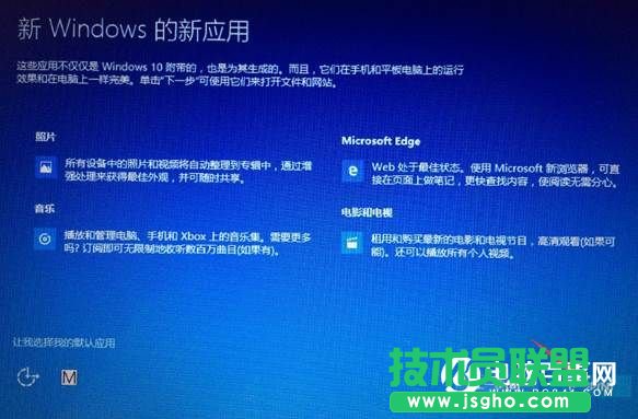 Win8.1怎么升級Win10 Win8.1通過update升級Win10詳細教程
