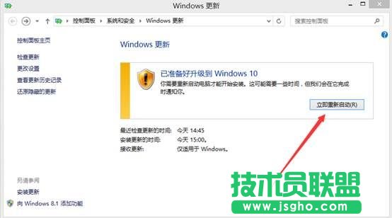 Win8.1怎么升級Win10 Win8.1通過update升級Win10詳細教程